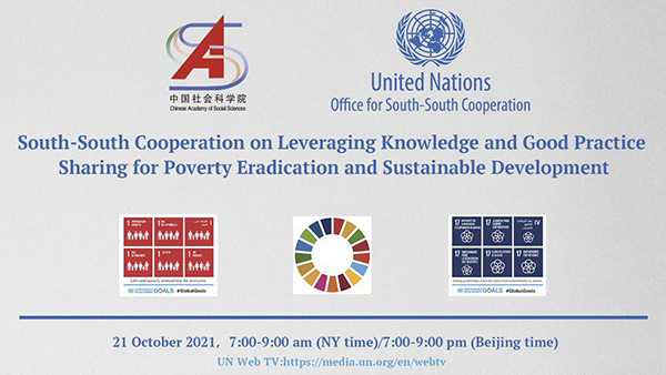  Día Internacional de la Erradicación de la Pobreza