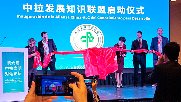  VI Diálogo entre las Civilizaciones de China y América Latina y el Caribe