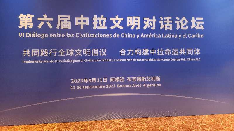  Celebran VI Foro de Diálogo entre las Civilizaciones de China y América Latina y el Caribe en Argentina